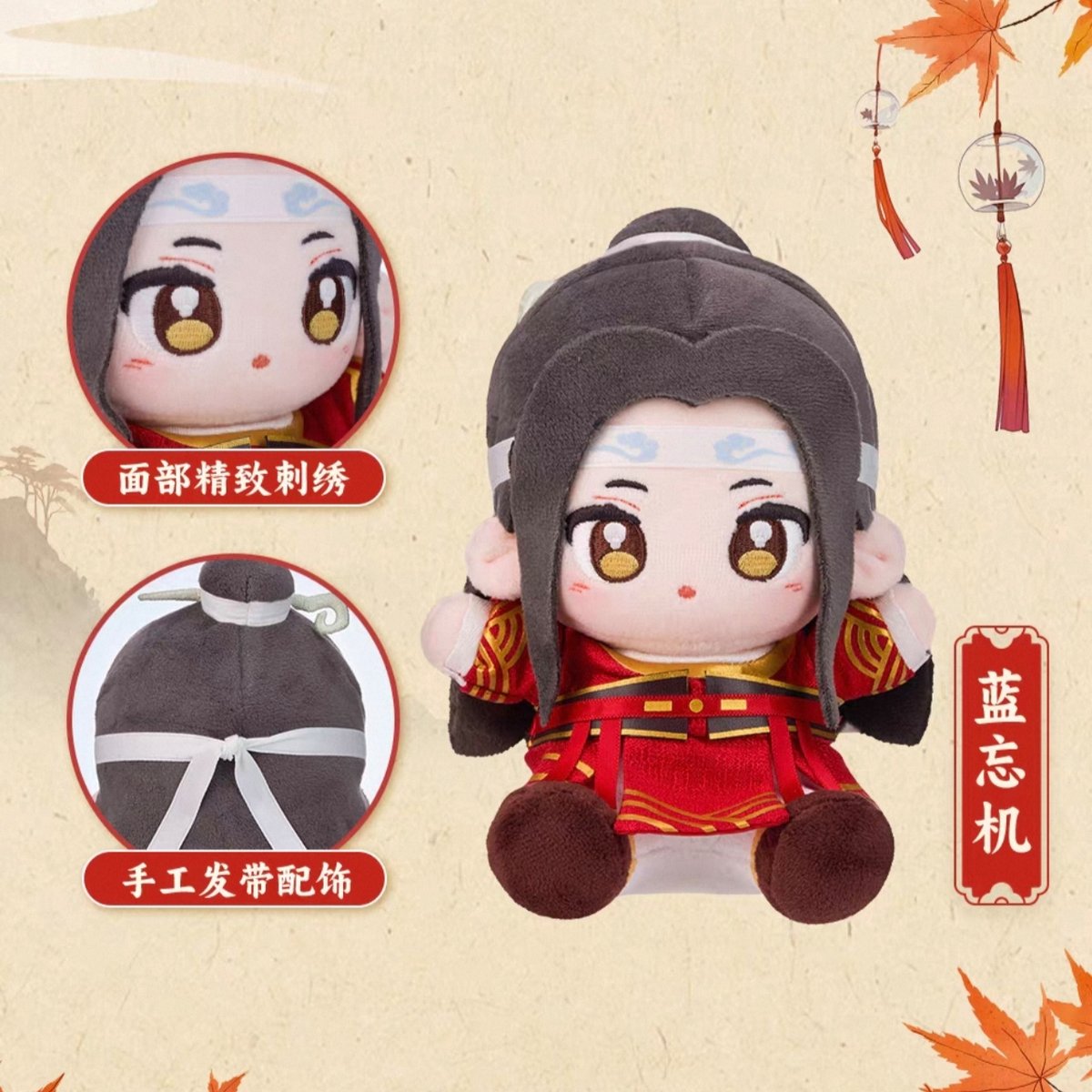 魔道祖師 ぬいぐるみ 12cm 魔道祖師 蒼妹児 12cmぬいぐるみ（奶貼貼）【お取り寄せ・日本