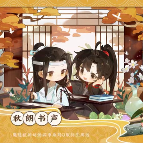 魔道祖師　覓星社　四季シリーズデフォルメグッズ【お取り寄せ・日本から発送】