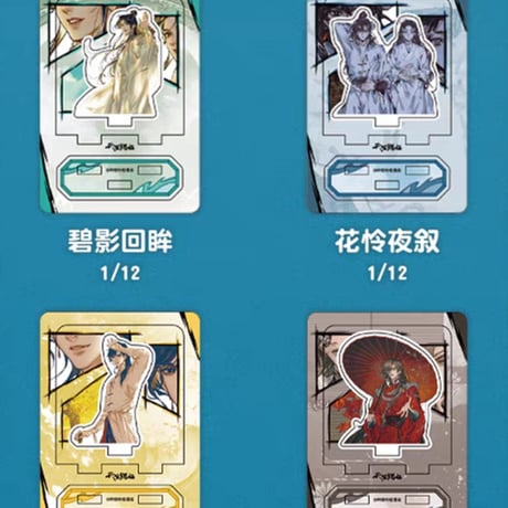 天官賜福漫画　玩点無限　絵色漫景ミニアクリルスタンド（ブラインド仕様）【お取り寄せ・日本から発送】