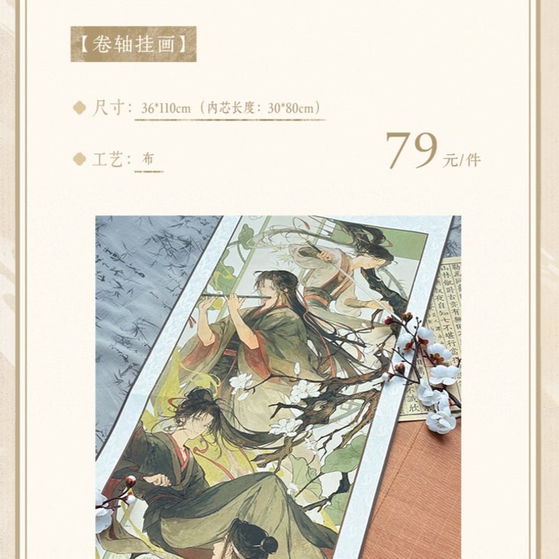 魔道祖師 グッズ お得セット⑦ 魔道祖師 グッズ お得セット⑦ Amazon.co.jp: アニメ「魔道祖師