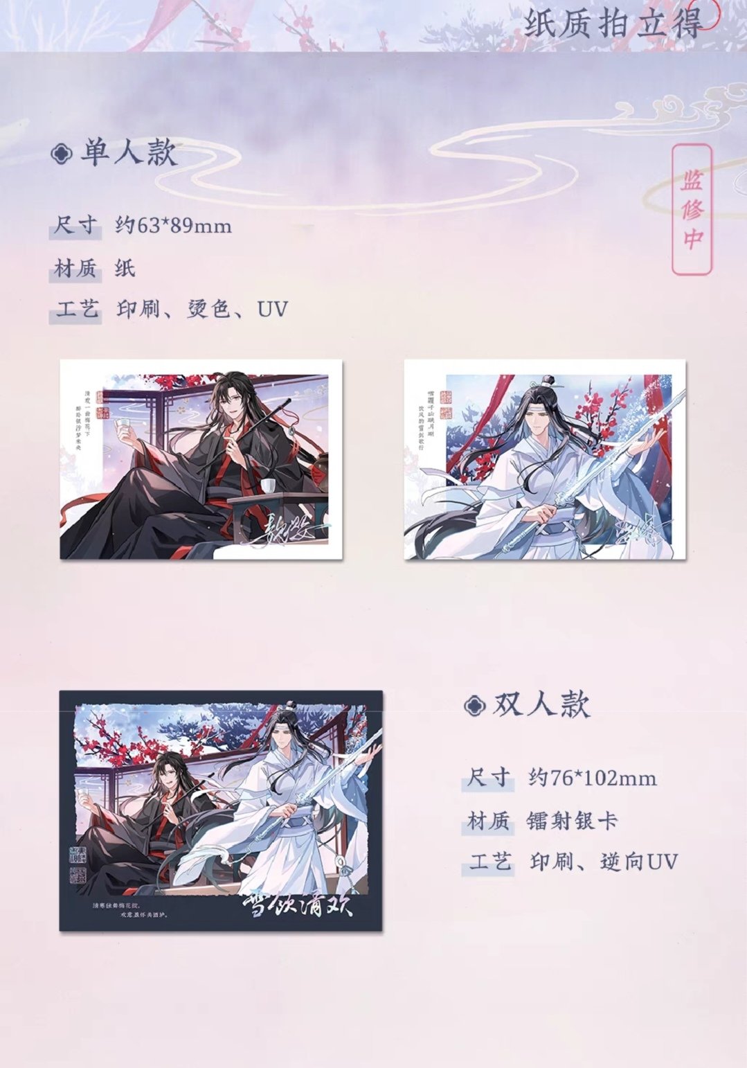 魔道祖師♦︎完結記念セット 猫耳FM♦︎シュリンク付き完品 完全新品未開封 魔道祖師完結記念セット 猫耳FMシュリンク付き完 完全 IWXYKIEU