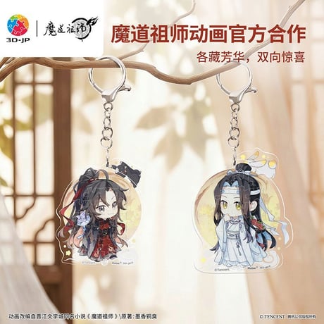 魔道祖師　3D-JP　ジグソーパズルチャーム（蔵花花）【お取り寄せ・日本から発送】