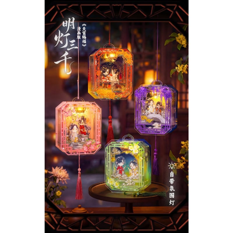 天官賜福漫画 TOI 明灯三千シリーズアクリル提灯（ブラインド仕様