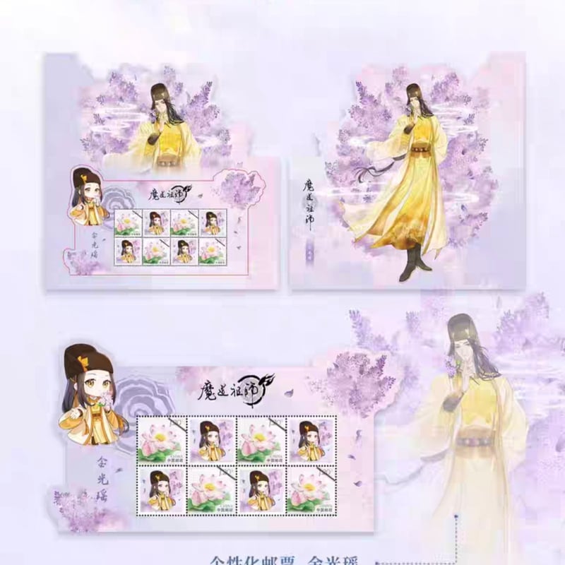 〈世界の花〉切手コレクション（未使用） 魔道祖師 中国郵政 フレーム切手コレクション（花韻染）【お取り寄せ