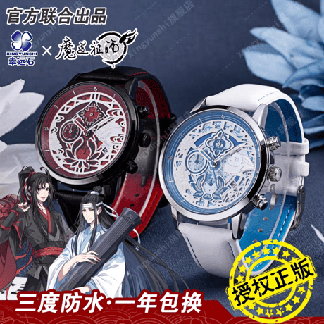 魔道祖師　幸運石　六針クォーツ腕時計【お取り寄せ・中国から発送】