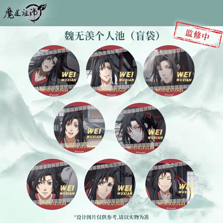 魔道祖師　騰迅草場地　場面写シリーズグッズVol.1（ブラインド仕様）【お取り寄せ・日本から発送】