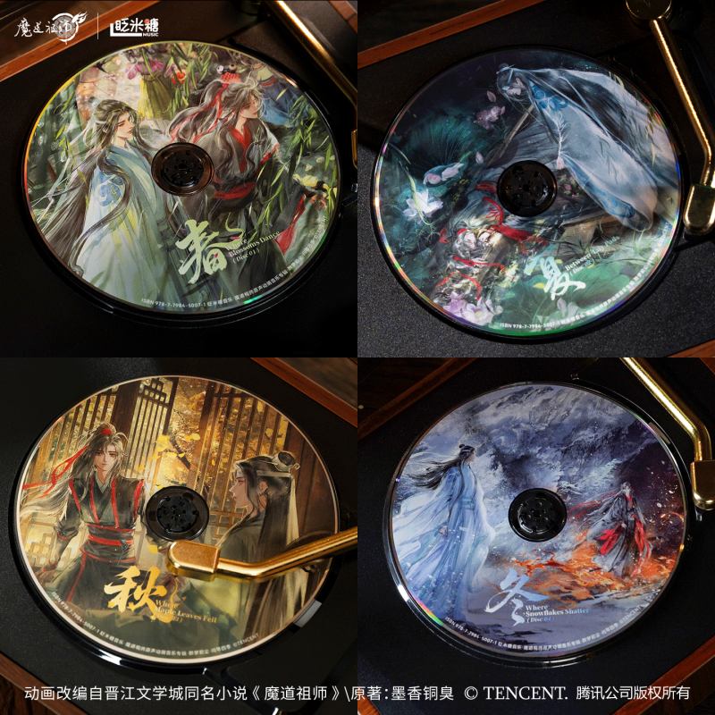 魔道祖師　眨米糖　CDアルバム（醉梦前尘问琴四季）　ギフトBOX 魔道祖師 眨米糖 「酔夢前塵 問琴四季」サウンドトラック