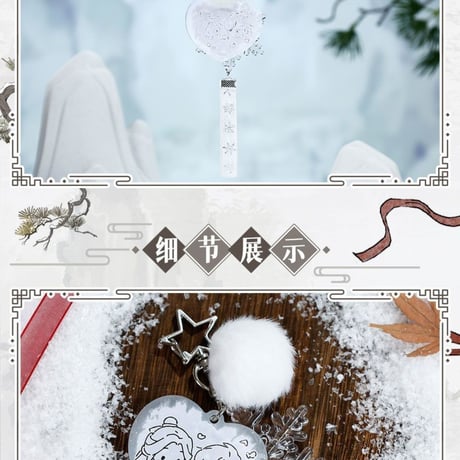 天官賜福アニメ　bilibiliGoods　風雪帰人シリーズグッズ【一部予約・日本から発送】