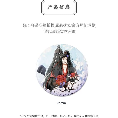 魔道祖師　KAZE　誕生日イラスト缶バッジ【現品・日本から発送】