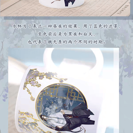 魔道祖師　幸運石　変色マグカップ【お取り寄せ・日本から発送】