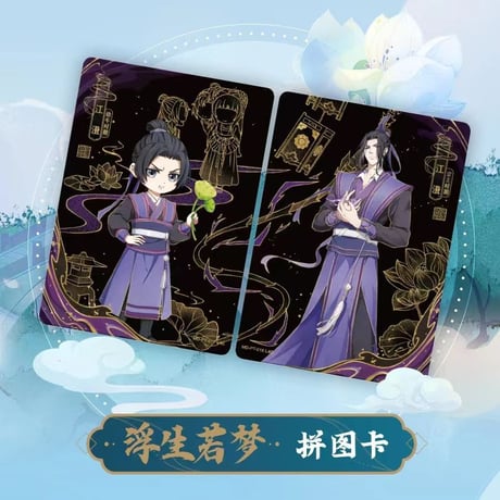 魔道祖師　卡遊　無羈トレーディングカードBOX（醉夢篇第3弾）【お取り寄せ・中国から発送】