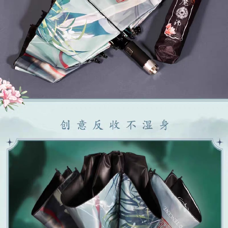 魔道祖師 幸運石 電動折り畳み傘【お取り寄せ・中国から発送】 | 甘兎小屋