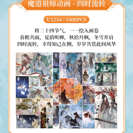 魔道祖師　3D-JP　ジグソーパズル①【お取り寄せ・中国から発送】