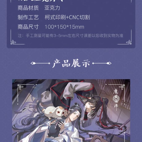 魔道祖師　騰迅草場地　閑庭嬉兎シリーズグッズ【お取り寄せ・日本から発送】