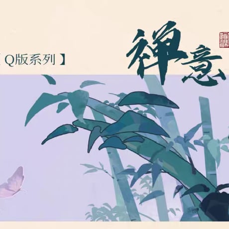 魔道祖師　南漫社　六載同行/花礼/禅意シリーズグッズ【お取り寄せ・日本から発送】