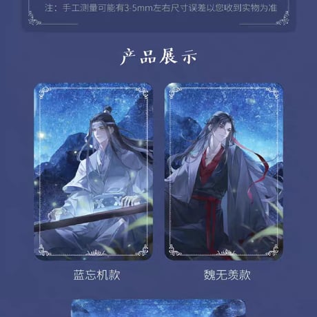 魔道祖師　騰迅草場地　問霊シリーズグッズ【お取り寄せ・日本から発送】
