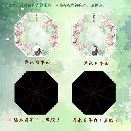 魔道祖師　幸運石　変色自動折り畳み傘（撫雨）【お取り寄せ・日本から発送】