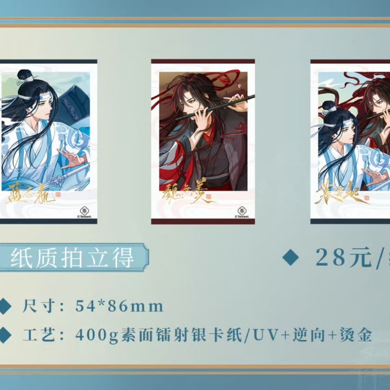 魔道祖師 谷圏 暮雲起/雲墨蔵/霞染裳/赴韶光/火鍋シリーズグッズ
