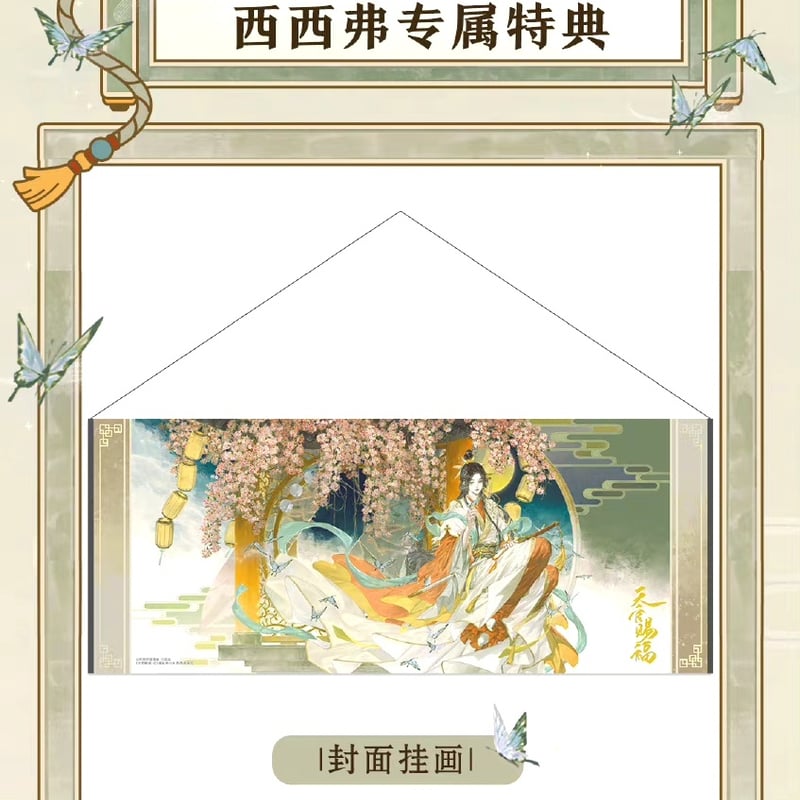 天官賜福　画旅同行　5種類 天官賜福漫画 玩点無限 画旅同行缶バッジ&ディスプレイスタンド