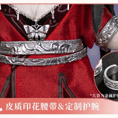 天官賜福アニメ　20cmぬいぐるみ（鬼王花城）【お取り寄せ・中国から発送】