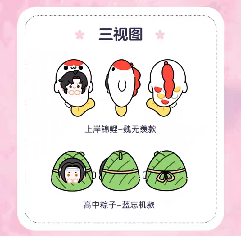 魔道祖師 騰迅草場地 金榜題名シリーズぬいぐるみ【お取り寄せ 魔道祖師 騰迅草場地 金榜題名シリーズぬいぐるみ【お取り寄せ