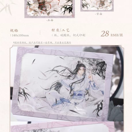 魔道祖師　覓星社　与子並肩シリーズグッズ【お取り寄せ・日本から発送】