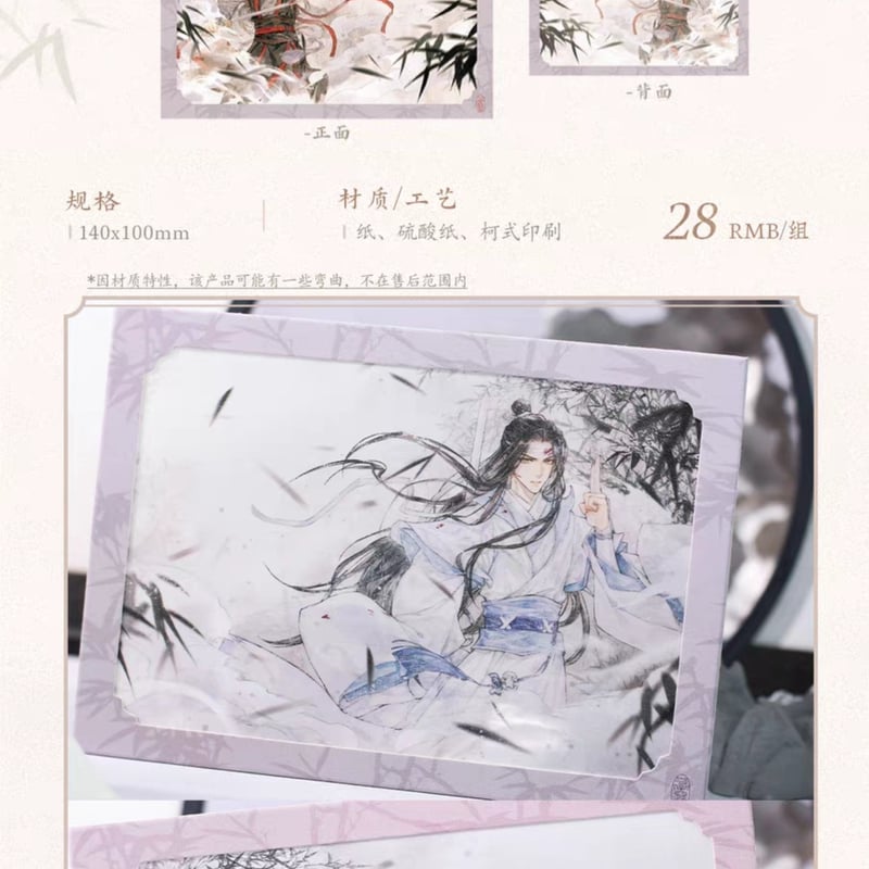 魔道祖師 覓星社 与子並肩シリーズグッズ【予約商品・日本から発送