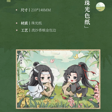 魔道祖師　南漫社　2024年端午シリーズグッズ【お取り寄せ・日本から発送】