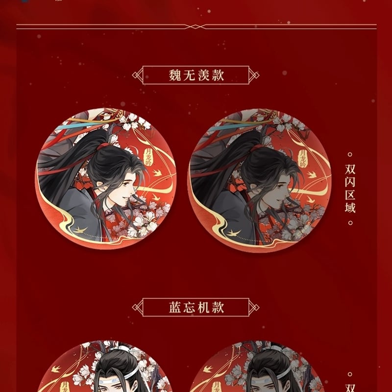 魔道祖師 谷子賞 月龍吟シリーズグッズ第2弾【お取り寄せ・日本 魔道祖師 谷子賞 月龍吟シリーズグッズ第2弾【お取り寄せ・日本