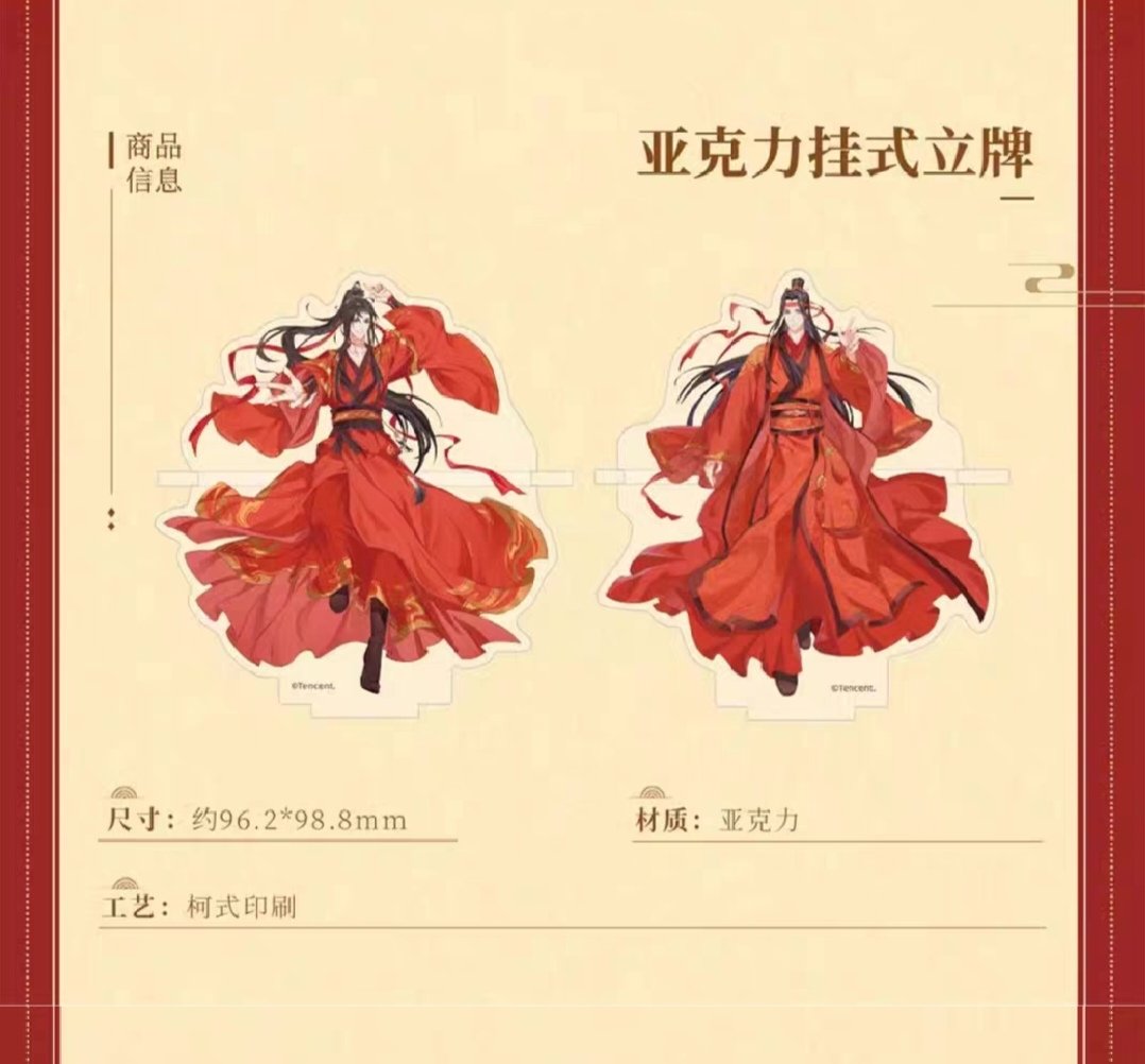 魔道祖師　まとめ売り ダリアコミックスユニ「魔道祖師 4」発売記念フェア - フロンティア