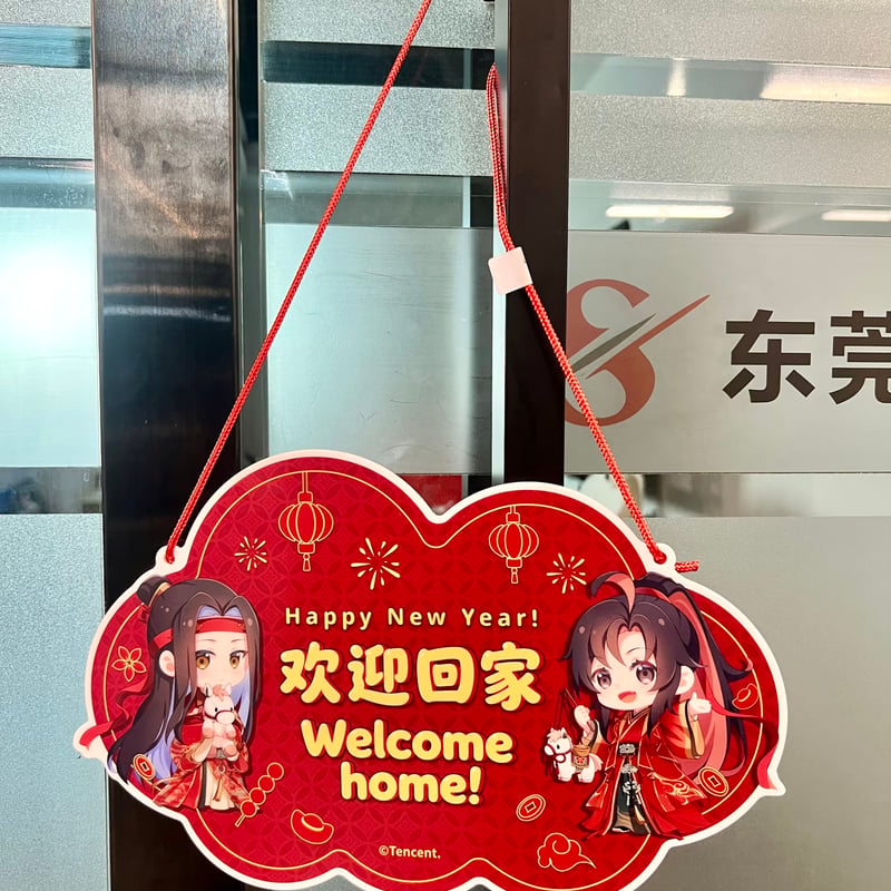 魔道祖師 南漫社 2026新年シリーズグッズ【お取り寄せ・日本から発送