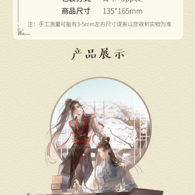 旭日戦魂録と二つの拡張。中国語版は、3箱だけ一緒に購入でき、東京地区で取引 魔道祖師 騰迅草場地 蔵書閣シリーズグッズ【お取り寄せ・日本