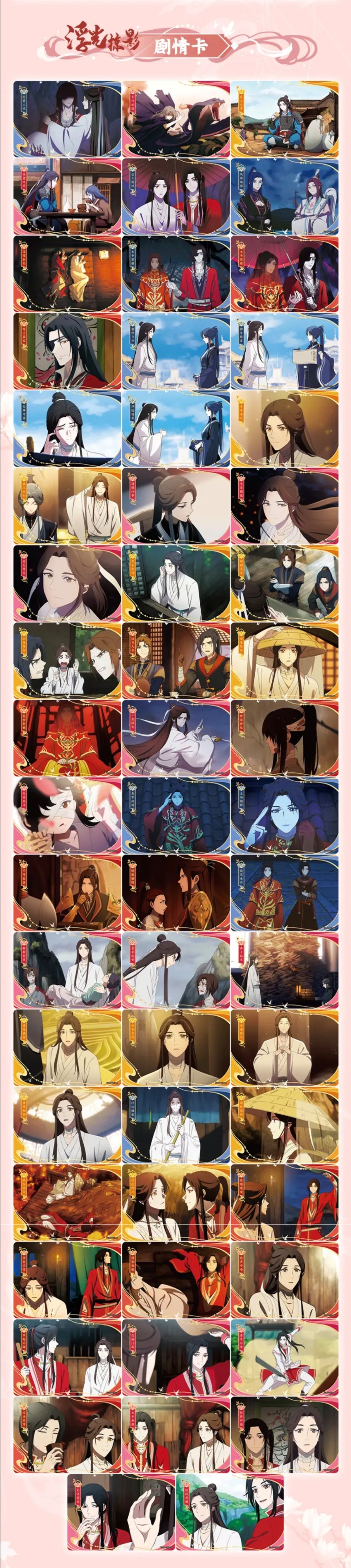 天官賜福アニメ 卡遊 桃源千灯トレーディングカードBOX（逢花篇第2弾