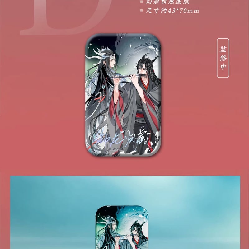 魔道祖師 蒼妹児 御龍帰蔵シリーズグッズ第1弾【お取り寄せ 魔道祖師 蒼妹児 御龍帰蔵シリーズグッズ第1弾【お取り寄せ