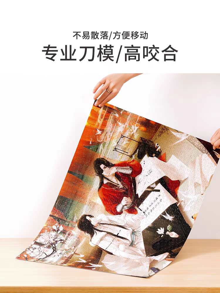 天官賜福アニメ TOI ジグソーパズル（1000ピース）【お取り寄せ