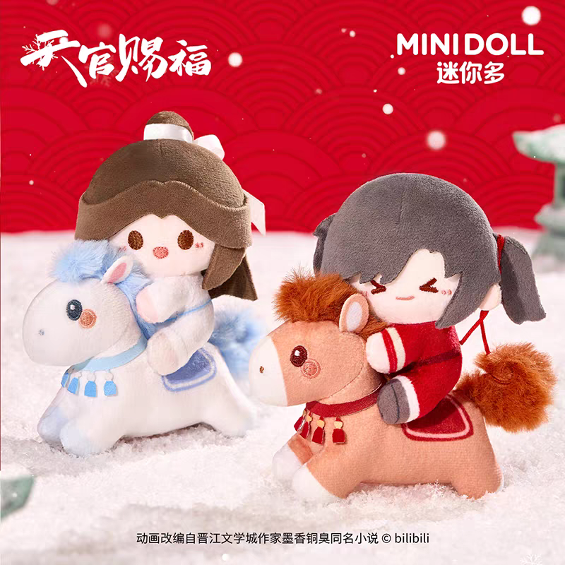 天官賜福アニメ minidoll 以夢為馬シリーズぬいぐるみチャーム【お