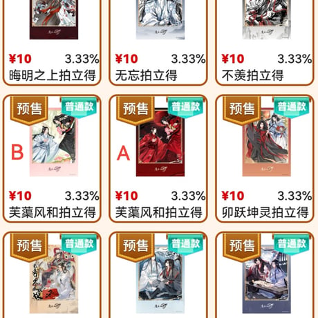 魔道祖師　蒼妹児　好運賞ぱしゃこれ【現品・日本から発送】