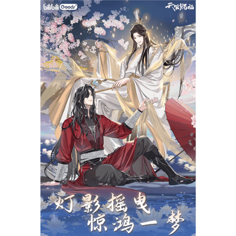 CATEGORY 天官賜福（TGCF） | 甘兎小屋