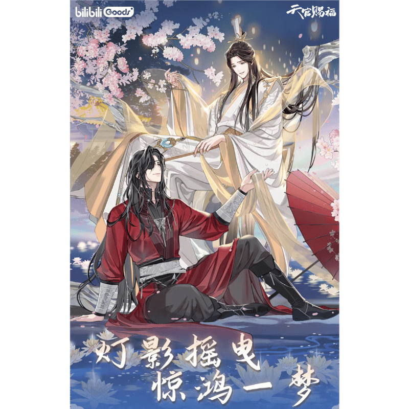 天官賜福 驚鴻編 第1弾 トレカ③ 天官賜福 驚鴻編 第1弾 トレカ③ 天官賜福