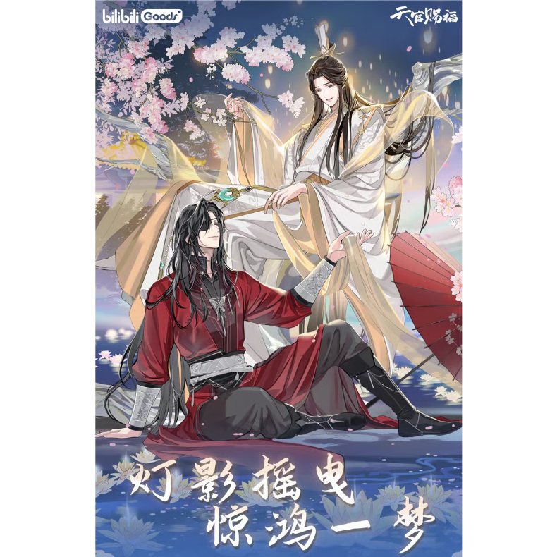 天官賜福アニメ bilibiliGoods 驚鴻一夢シリーズグッズ【予約