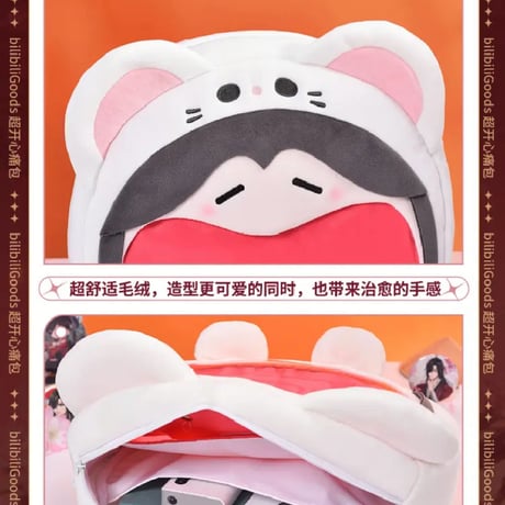 天官賜福アニメ　bilibiliGoods　痛バッグ（Lサイズ）【お取り寄せ・中国から発送】