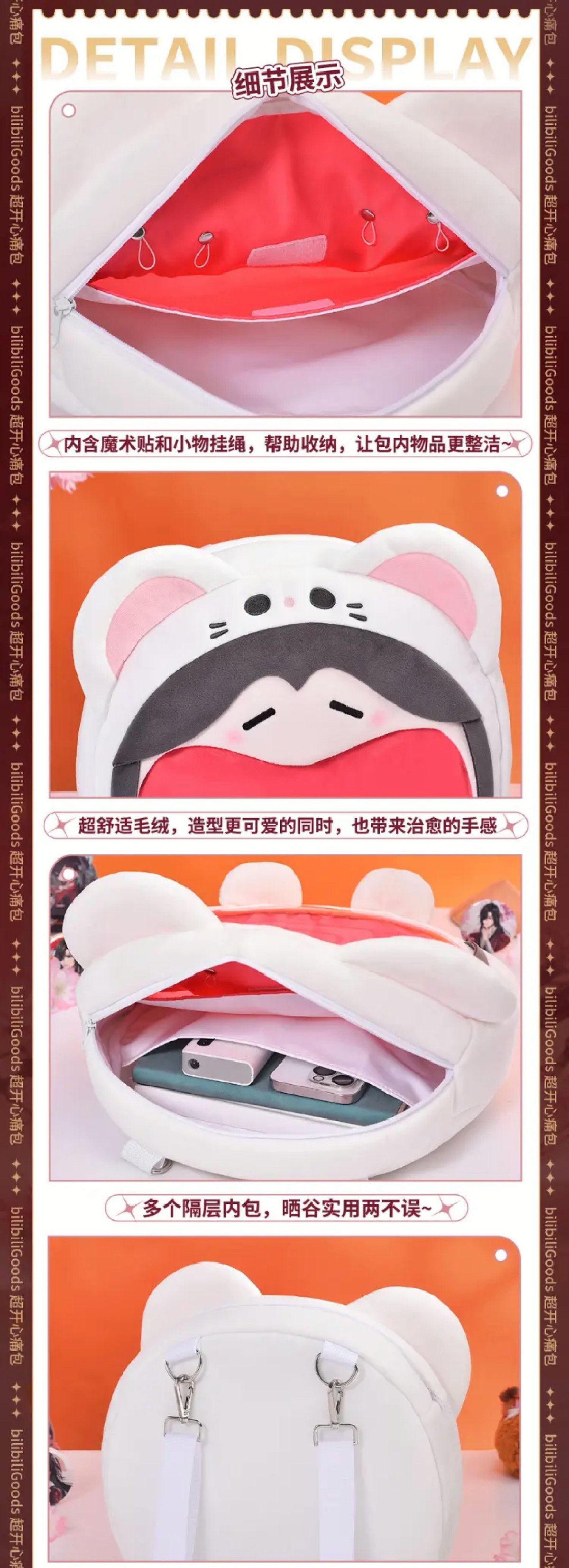 天官賜福アニメ bilibiliGoods 痛バッグ（Lサイズ）【お取り寄せ・中国