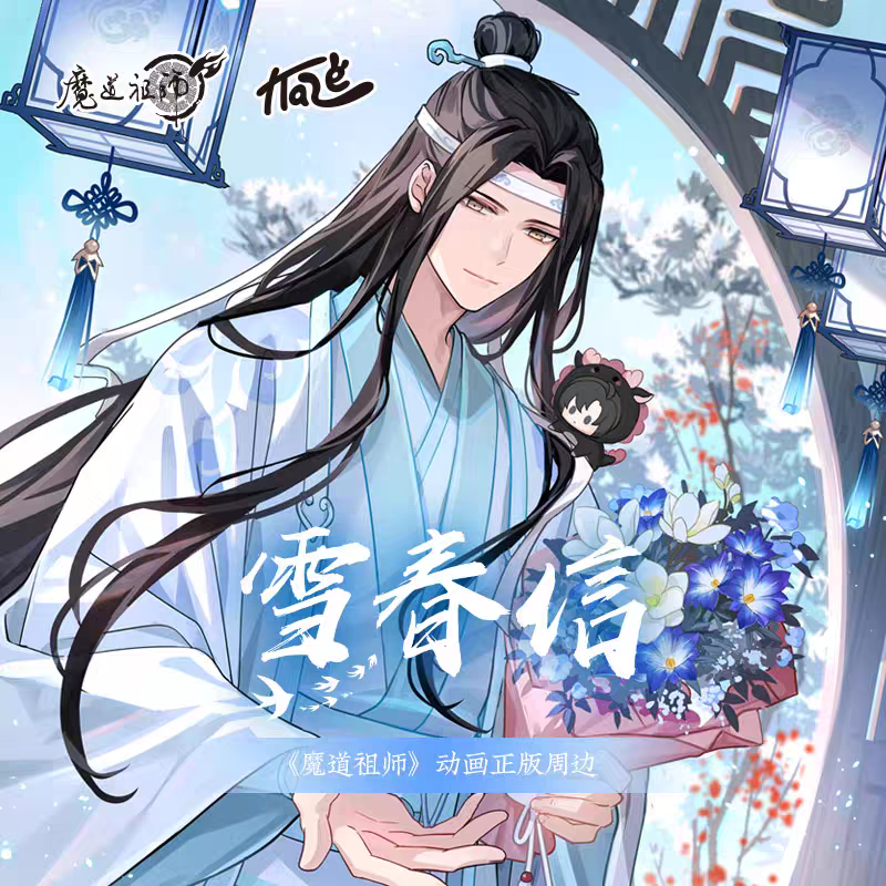 魔道祖師　KAZE　雪春信シリーズグッズ【お取り寄せ・日本から発送】