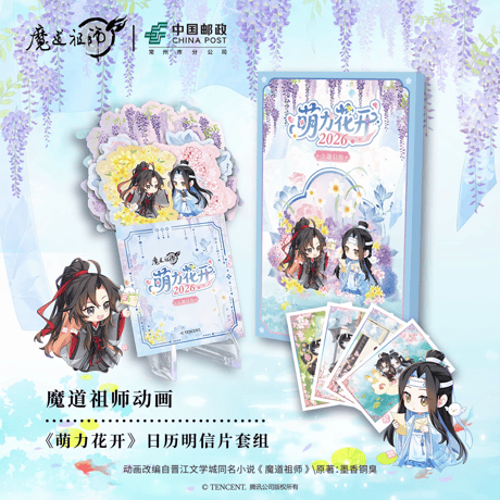非売品 魔道祖師 忘羨川柳2022 冊子 大河幻想ラジオドラマ「魔道祖師」-忘羨川柳2022