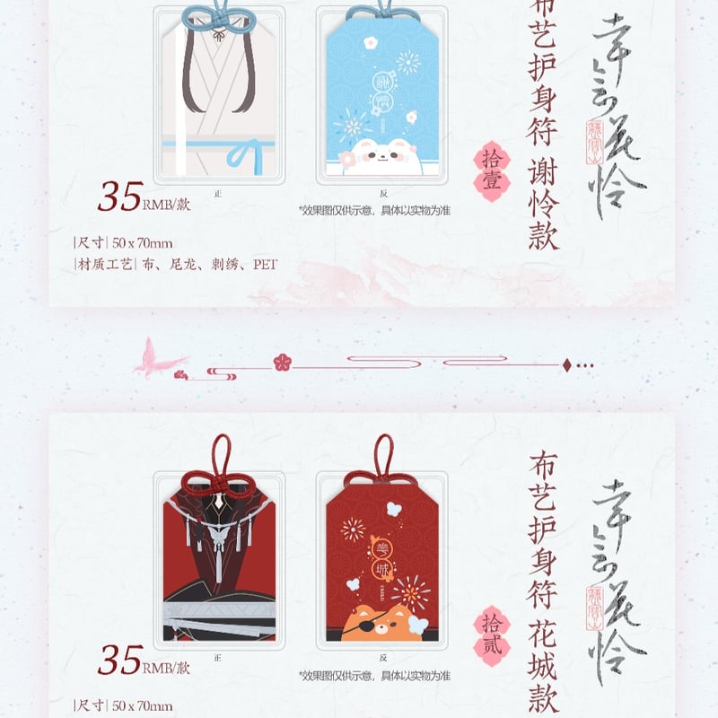 天官賜福 中国語版小説＋花憐バースデーグッズセット Amazon.co.jp: 【日本国内発送】小説 天官赐福：全三册 中国語簡体字