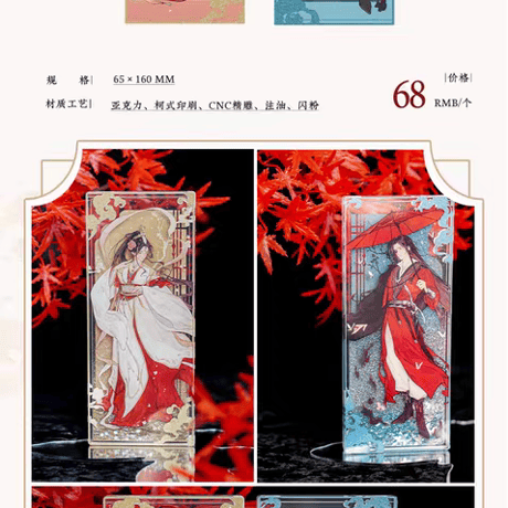 天官賜福アニメ　覓星社　双倍好運シリーズグッズ【お取り寄せ・日本から発送】