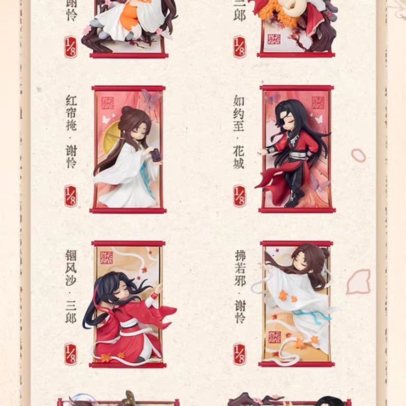 天官賜福アニメ Pumki フィギュア（共赴錦巻）【お取り寄せ・日本から