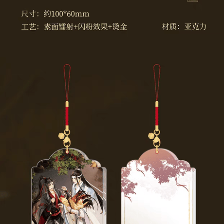 魔道祖師　南漫社　陶然シリーズグッズ【現品・日本から発送】