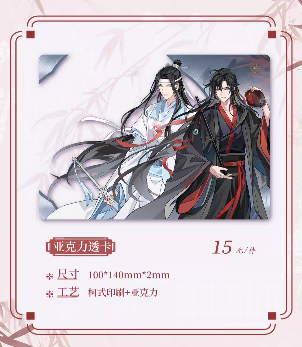 魔道祖師 KAZE 縱我殊途シリーズグッズ【お取り寄せ・日本から発送