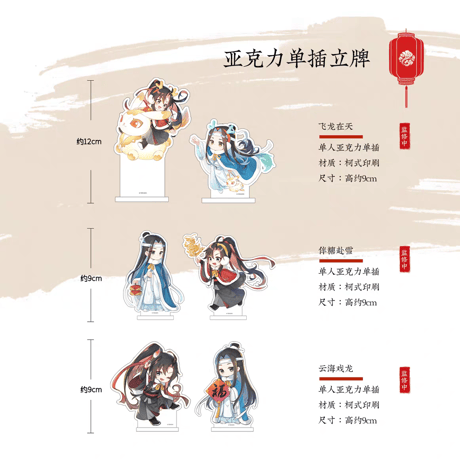 魔道祖師　KAZE　玉龍寒香/窓紅墨香シリーズグッズ【お取り寄せ・日本から発送】